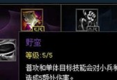 玩转LOL（快速提升你的辅助技巧）