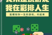 热闹刺激的空心球游戏，让我们来挥洒汗水吧（一起动起来）