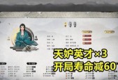 《鬼谷八荒》筑基初期必备攻略（打造坚实的基础）