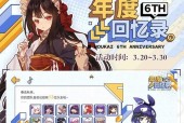 《崩坏学园2》游戏盗宝娘攻略大全（全面解析如何打败盗宝娘）