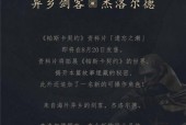 《探索帕斯卡契约全成就攻略》（打通全程、解锁所有成就）