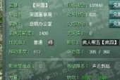 《征途2》元气值获取攻略，让你快速提升战力（轻松获取元气值）