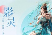 《倩女幽魂手游》游戏医师强度分析（打造最强医师装备攻略）