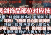 剑灵血浪鲨湾进不去问题解决方法（游戏玩家必知的技巧及常见故障解决方案）