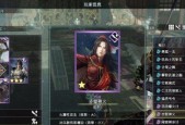 真三国无双8（全面升级的游戏玩法）