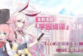 《崩坏学园2》游戏基友召唤系统介绍（畅游战斗世界）