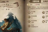 《哈利波特魔法觉醒决斗伙伴卡——探秘魔法世界的新体验》（解锁卡牌决斗新奇玩法）