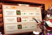 《以少年三国志2武将资源分配攻略》（掌握资源分配技巧）