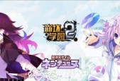 《崩坏学园2》游戏中的十四村装备全解析（探索十四村装备）