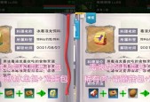 创造与魔法畜牧业攻略