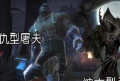 第五人格（成为恐怖杀手）