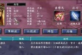 《三国群英传7霸王再临》游戏中卑弥呼以一敌百的绝技（掌握卑弥呼的一敌百方法）