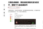 《三国志战略版锦帆军获取攻略》（游戏中如何获得锦帆军）