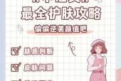 《伊苏6攻略宝典》（从零开始的冒险指南）