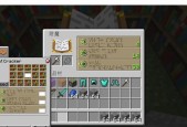 最新版本的附魔方法大揭秘（Minecraft1.16.5中的附魔如何施展）