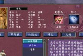 《三国群英传7》中的极品武器及其获得攻略（探索古代战场）