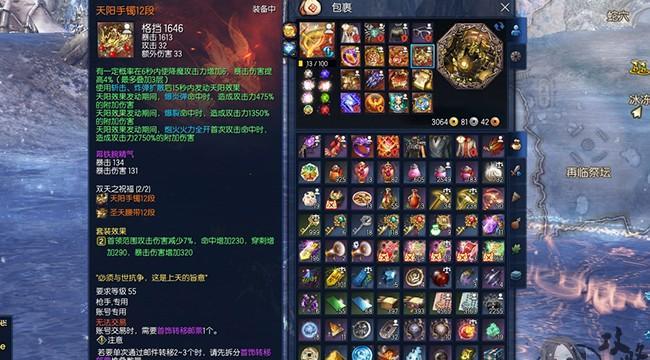 剑灵冰系斗士PVP加点攻略（打造无敌冰系斗士）  第1张