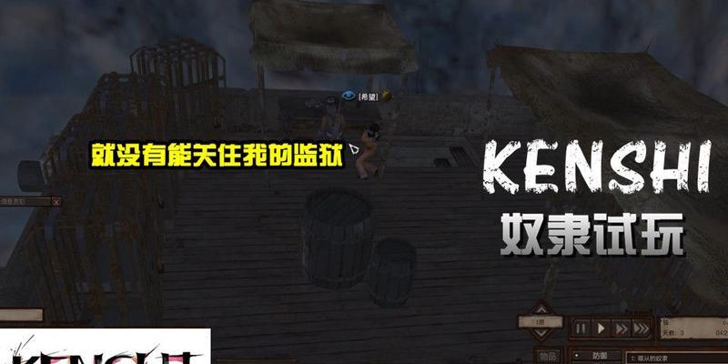 《剑士kenshi》潜行技能快速升级攻略（以游戏为主）  第1张