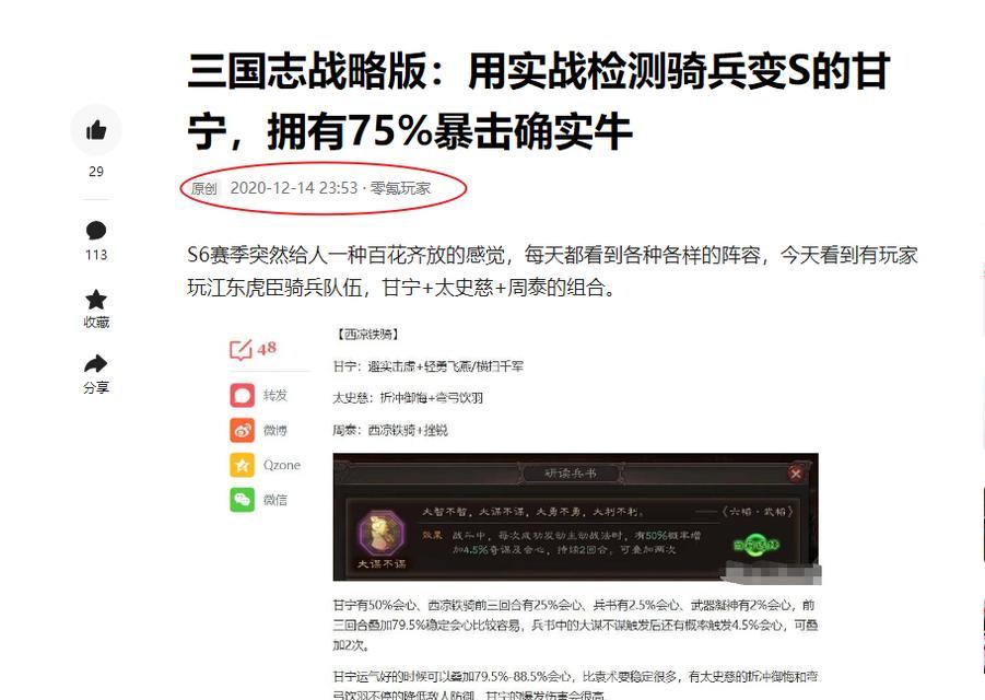 《三国志战略版锦帆军获取攻略》（游戏中如何获得锦帆军）  第1张