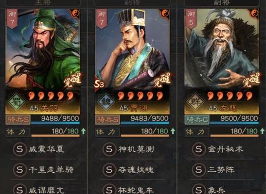 三国志战略版（掌握关键战法）  第1张