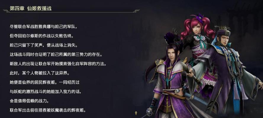 无双大蛇3高攻击武器速刷攻略（如何快速获取高攻击武器）  第1张