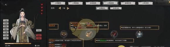 《鬼谷八荒》忠贞成道侣之路（如何在游戏中成为忠诚的道侣）  第1张