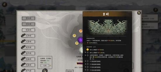 鬼谷八荒剑修技能搭配攻略（打造无敌剑修）  第1张