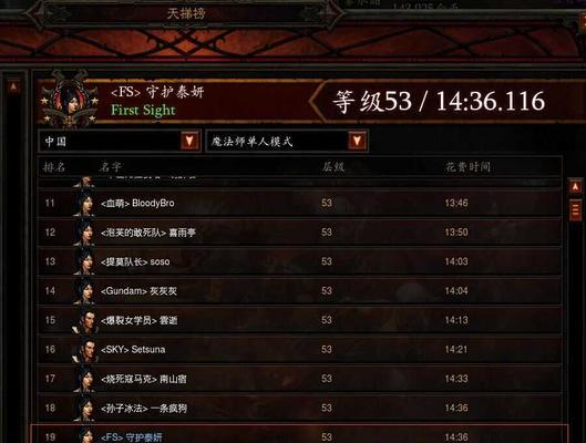 攻略黑塔3（15个技巧让你成为黑塔3的高手）  第1张