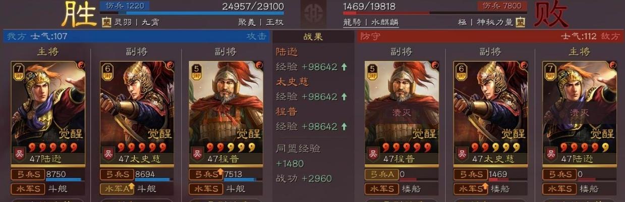 《锤子三国》游戏武将培养方法攻略（打造最强武将）  第1张