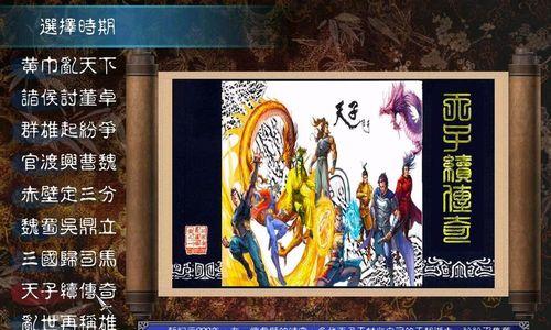 《三国群英传7》必杀理论与实战威力评定  第1张