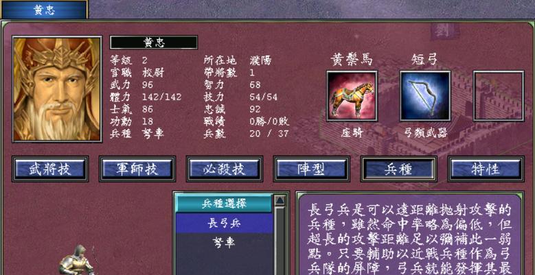 《三国群英传7》中的极品武器及其获得攻略（探索古代战场）  第1张