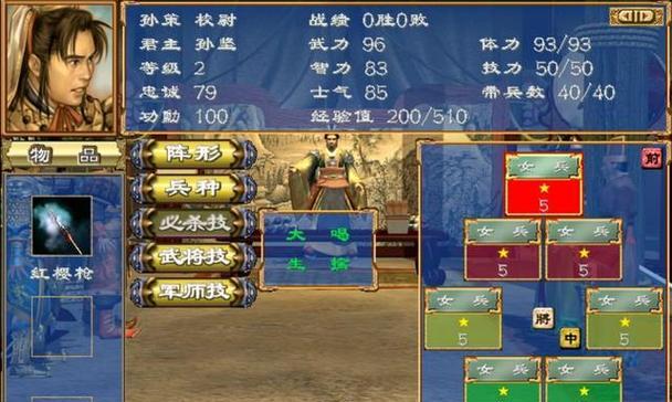 《三国群英传7》游戏快速收刘邦夫妇攻略（用策略与谋略）  第1张