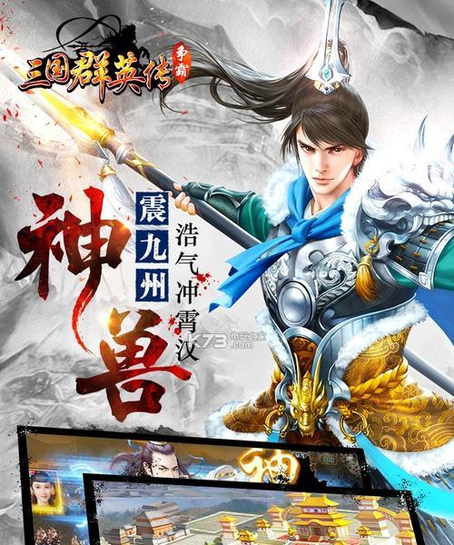 《三国群英传7》游戏中如何无限刷各路神仙及神兽（以游戏为主）  第1张