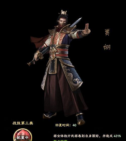 《三国群英传8》游戏武将招募指南（掌握招募技巧）  第1张