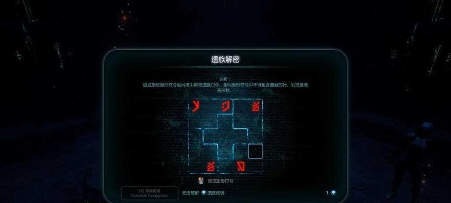 《质量效应》游戏PC版作弊码大全（掌握作弊码）  第1张