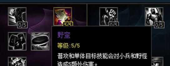 玩转LOL（快速提升你的辅助技巧）  第1张