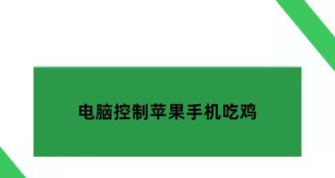 如何在单排模式下迅速提升战绩掌握细节技巧吃鸡无往不利（以游戏为主的单排模式技巧分享）  第1张