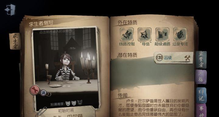 《第五人格机械师猎人箭囊获取方法》（探索新角色技能）  第1张