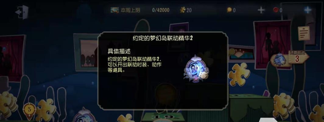 以第五人格推理之径探寻真相的游戏乐趣（通过游戏推理）  第1张