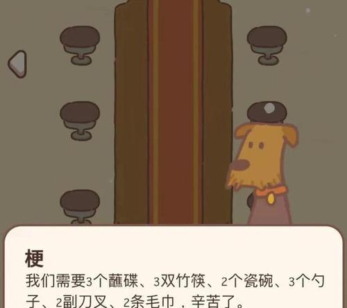 《猎奇动物餐厅之餐具传奇》  第1张