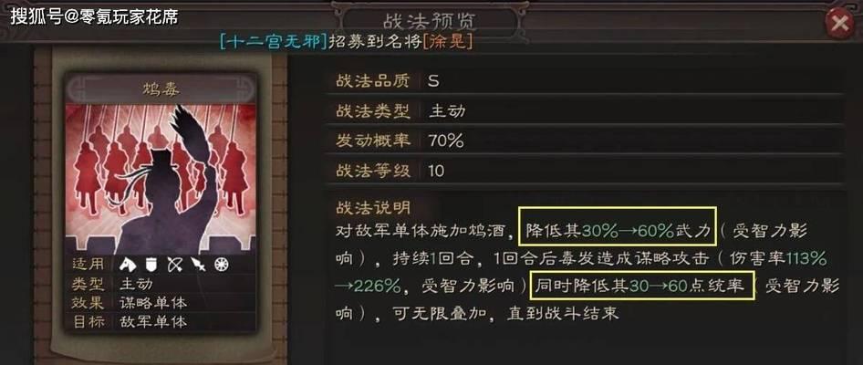 三国志战略版（如何利用八门金锁阵在战局中取得优势）  第1张