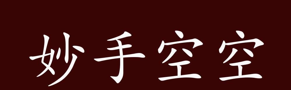 《妙手空空在《天谕》游戏中侠盗劫富济贫》（以游戏为主）  第1张