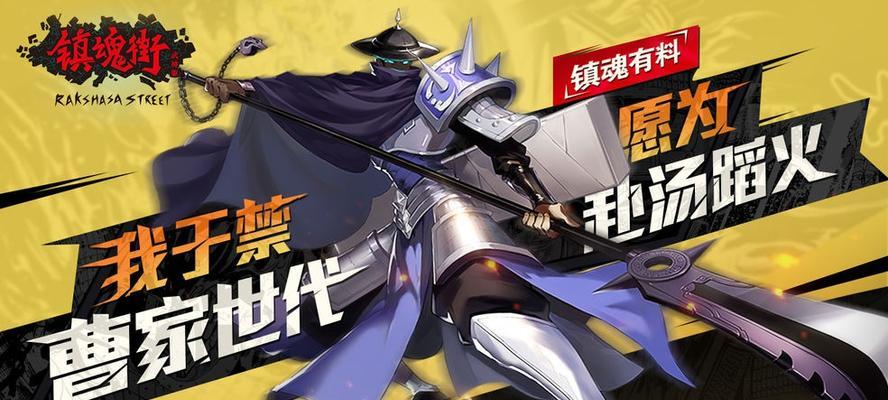 《镇魂街》武神躯武灵技攻略（打造最强的武灵技组合）  第1张