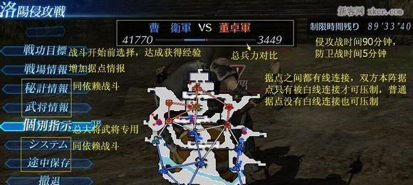 《真三国无双8》帝国据点攻略（征服敌人）  第1张