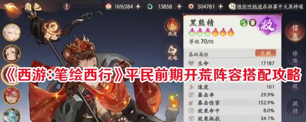 《阴阳师》真八岐大蛇第十层平民通关攻略（阵容搭配）  第2张