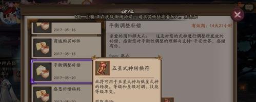 探秘阴阳师式神养成攻略（打造最强式神）  第2张