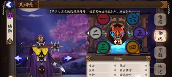 探秘阴阳师式神养成攻略（打造最强式神）  第3张