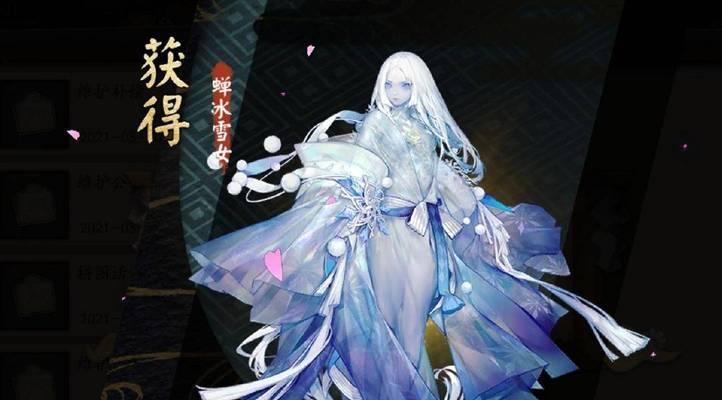 雪女传授——阴阳师六道之门攻略（一步步带你战胜雪女）  第1张