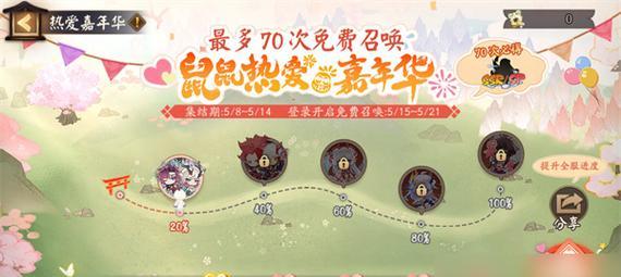 《阴阳师》魂锁罗网玩法攻略（掌握这些技巧）  第3张