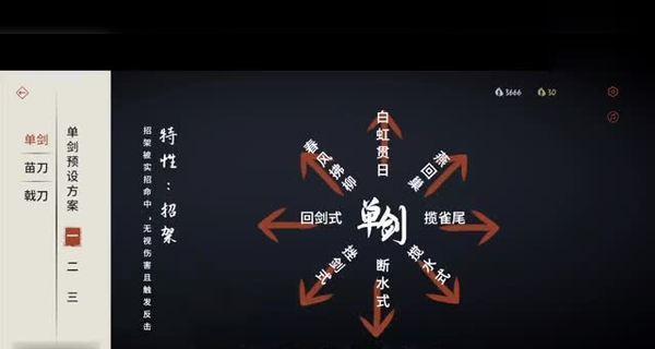 弈剑行苗刀攻略（打造最强阵容）  第2张